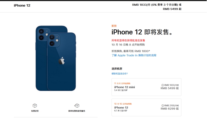 番禺苹果手机维修分享今年的iPhone12便宜吗 