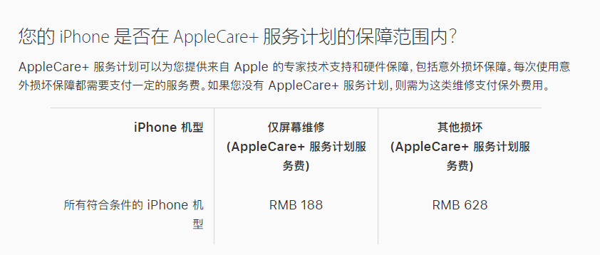 番禺苹果手机维修分享苹果 iPhone 12 官方维修价格是多少 