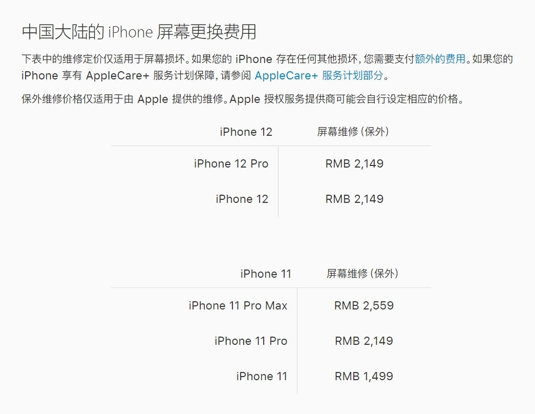 番禺苹果手机维修分享iPhone 12/12 Pro 更换屏幕多少钱 