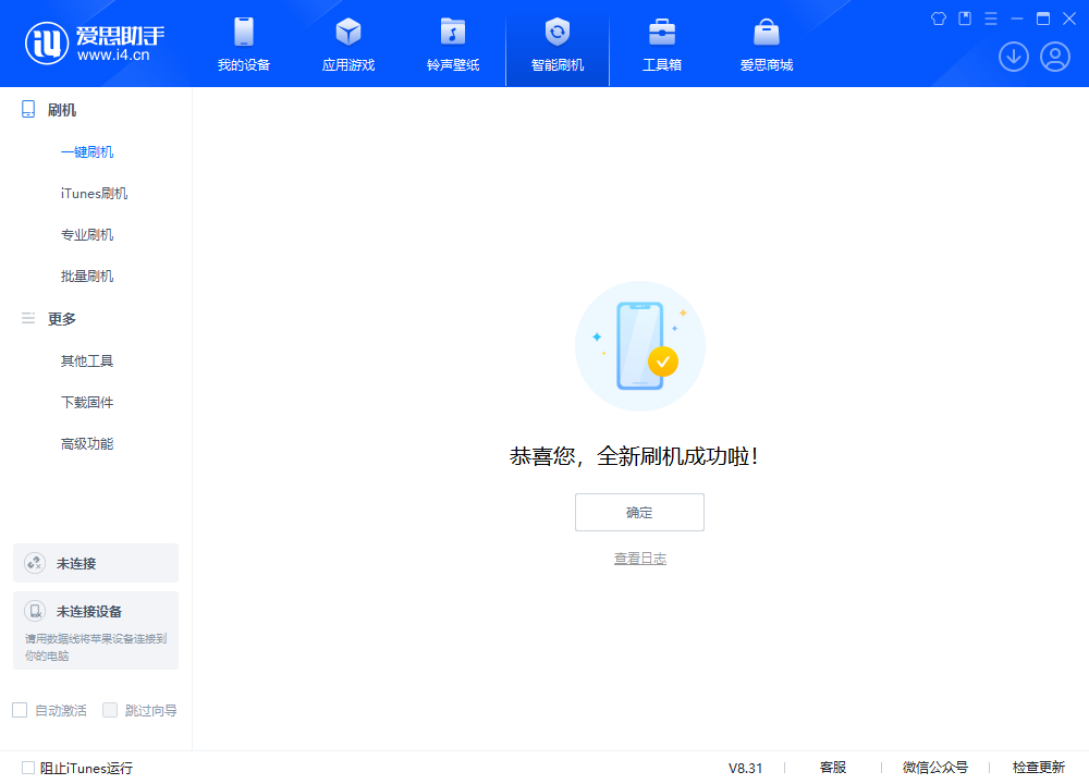 番禺苹果手机维修分享iOS 18.2正式版升级_iOS 18.2正式版一键刷机教程 