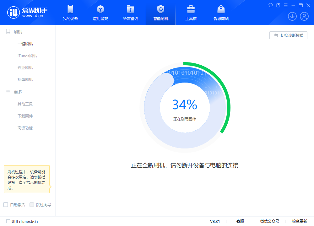 番禺苹果手机维修分享iOS 18.2RC版升级_iOS 18.2RC版一键刷机教程 