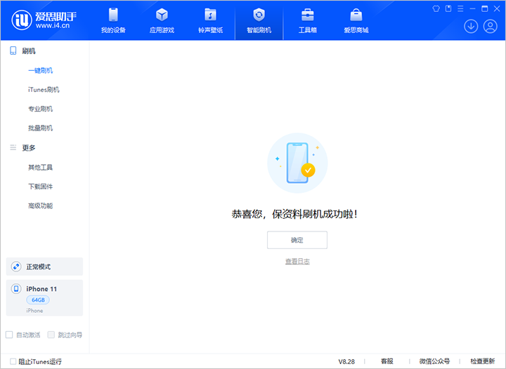 番禺苹果手机维修分享iOS 17.7 RC版升级_iOS 17.7 RC版一键刷机教程 