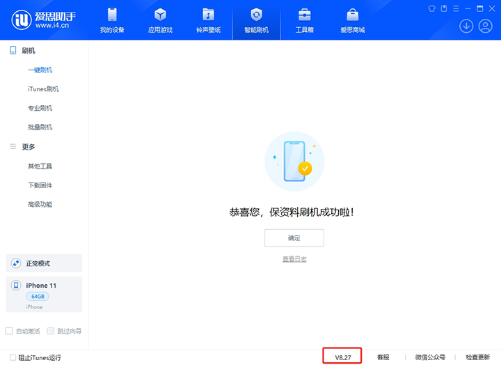 番禺苹果手机维修分享iOS 17.6.1正式版升级_iOS 17.6.1正式版一键刷机教程 