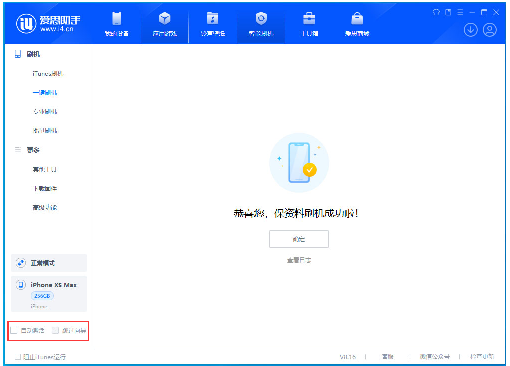 番禺苹果手机维修分享iOS 17.4 RC版升级_iOS 17.4 RC版一键刷机教程 