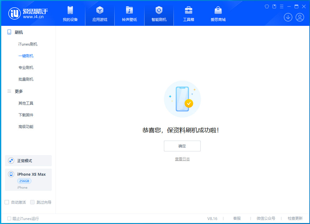 番禺苹果手机维修分享iOS 17.3.1正式版升级_iOS 17.3.1正式版一键刷机教程 