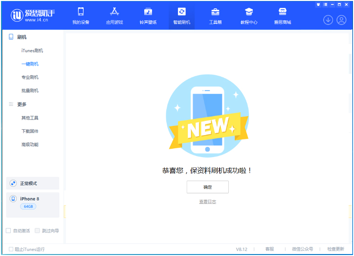 番禺苹果手机维修分享iOS 16.7.3RC版升级_iOS 16.7.3 RC版一键刷机教程 