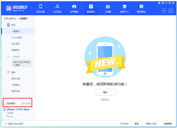 番禺苹果手机维修分享iOS 17.1.2 正式版升级_iOS 17.1.2 正式版一键刷机教程 