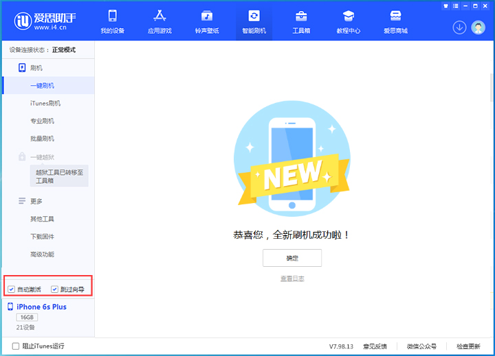番禺苹果手机维修分享iOS 15.7.8 正式版升级_iOS 15.7.8 正式版一键刷机教程 