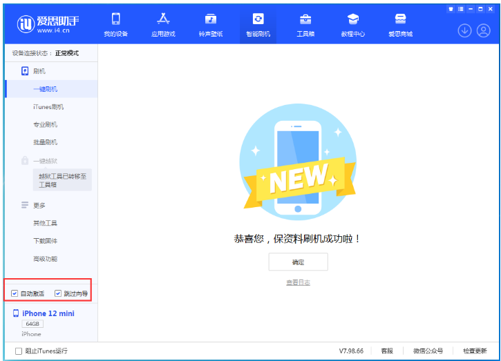 番禺苹果手机维修分享iOS 16.6 RC版升级_iOS 16.6 RC版一键刷机教程 