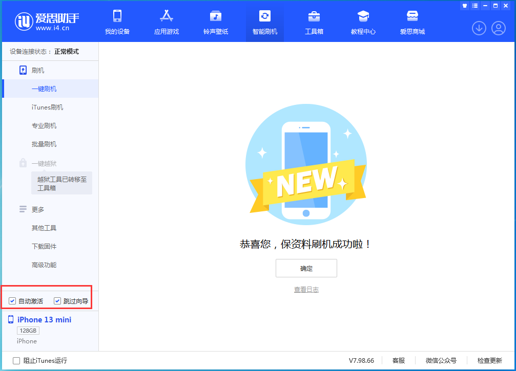 番禺苹果手机维修分享iOS 16.5测试版升级_iOS 16.5测试版一键刷机教程 