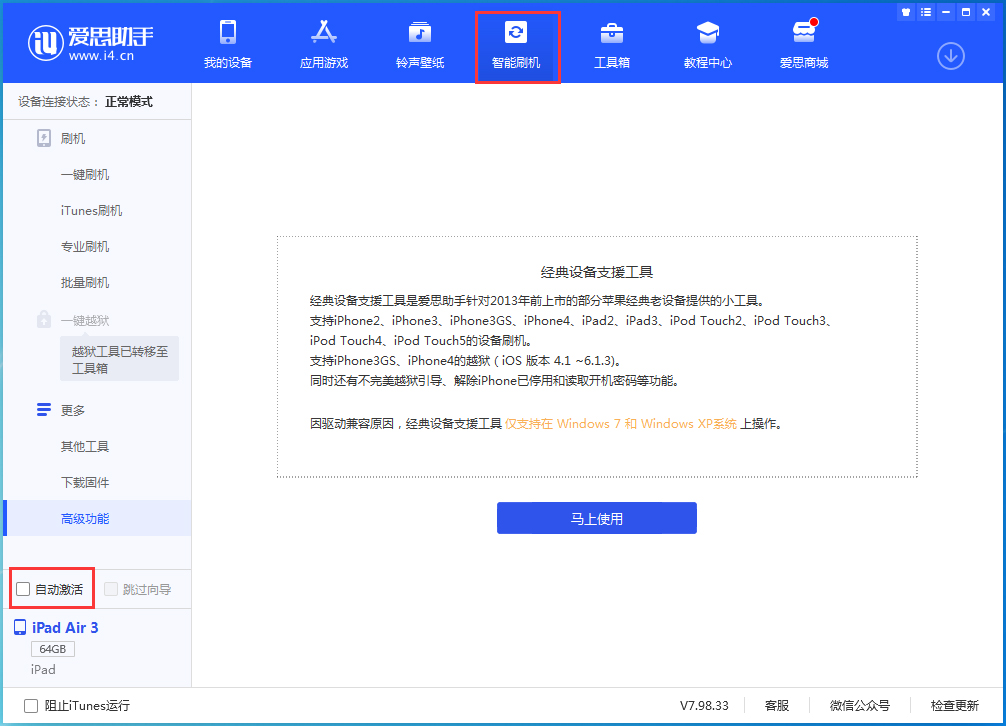 番禺苹果手机维修分享iOS 15.2 测试版升级_iOS 15.2 测试版一键刷机教程 