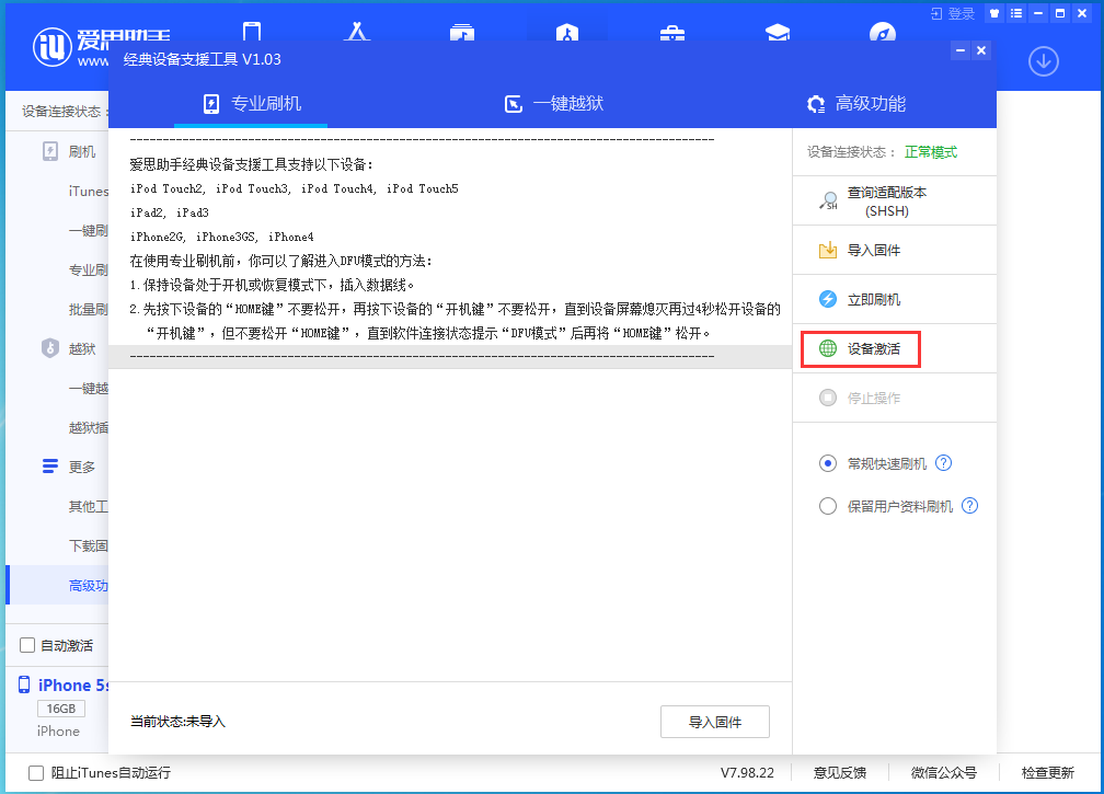 番禺苹果手机维修分享iOS 12.4.9正式版_iOS 12.4.9 正式版一键刷机教程 