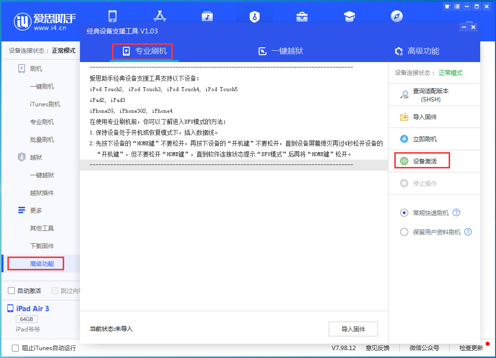 番禺苹果手机维修分享iOS 14.2正式版_iOS 14.2正式版一键刷机教程 