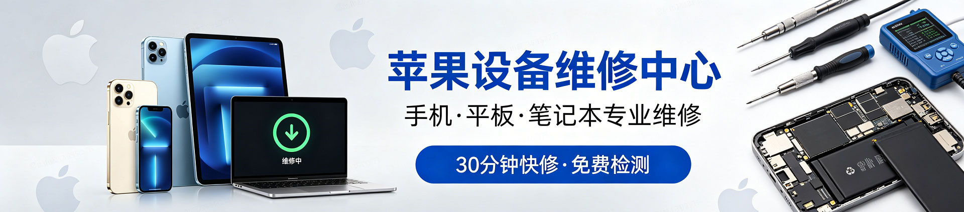 番禺苹果手机维修服务地址查询